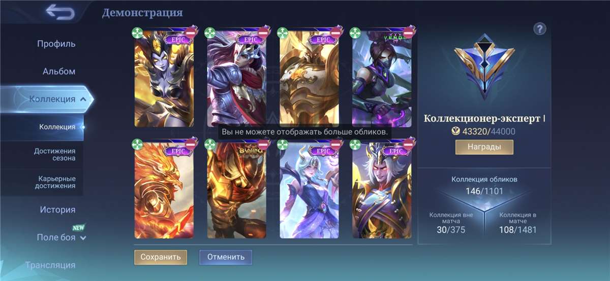 продажа аккаунта к игре Mobile Legends